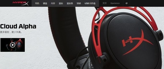 探秘雙音腔電競耳機 HyperX Cloud Alpha的電競信息科技革新