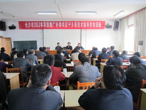 寧鄉切實抓好基層農技推廣補助項目 全面提升農業科技人員業務素質