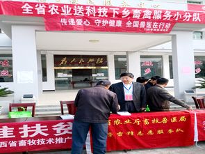我院畜牧獸醫(yī)專家參加2018年全省農(nóng)業(yè)送科技下鄉(xiāng)畜禽服務(wù)分隊活動