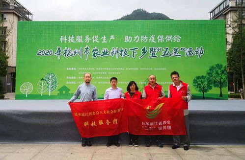 民革黨員參加市農(nóng)業(yè)科技下鄉(xiāng)暨 五送 服務(wù)活動(dòng)