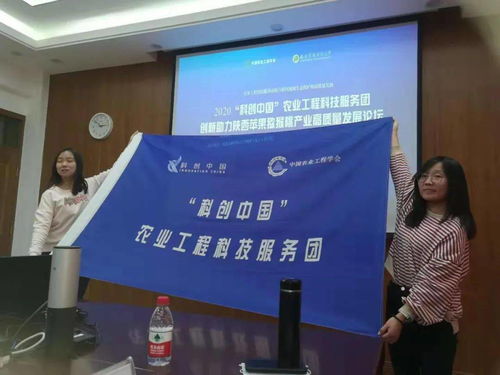 科創(chuàng)中國(guó)農(nóng)業(yè)工程科技服務(wù)團(tuán)赴陜西調(diào)研，助力黃土高原生態(tài)保護(hù)與果業(yè)高質(zhì)量發(fā)展